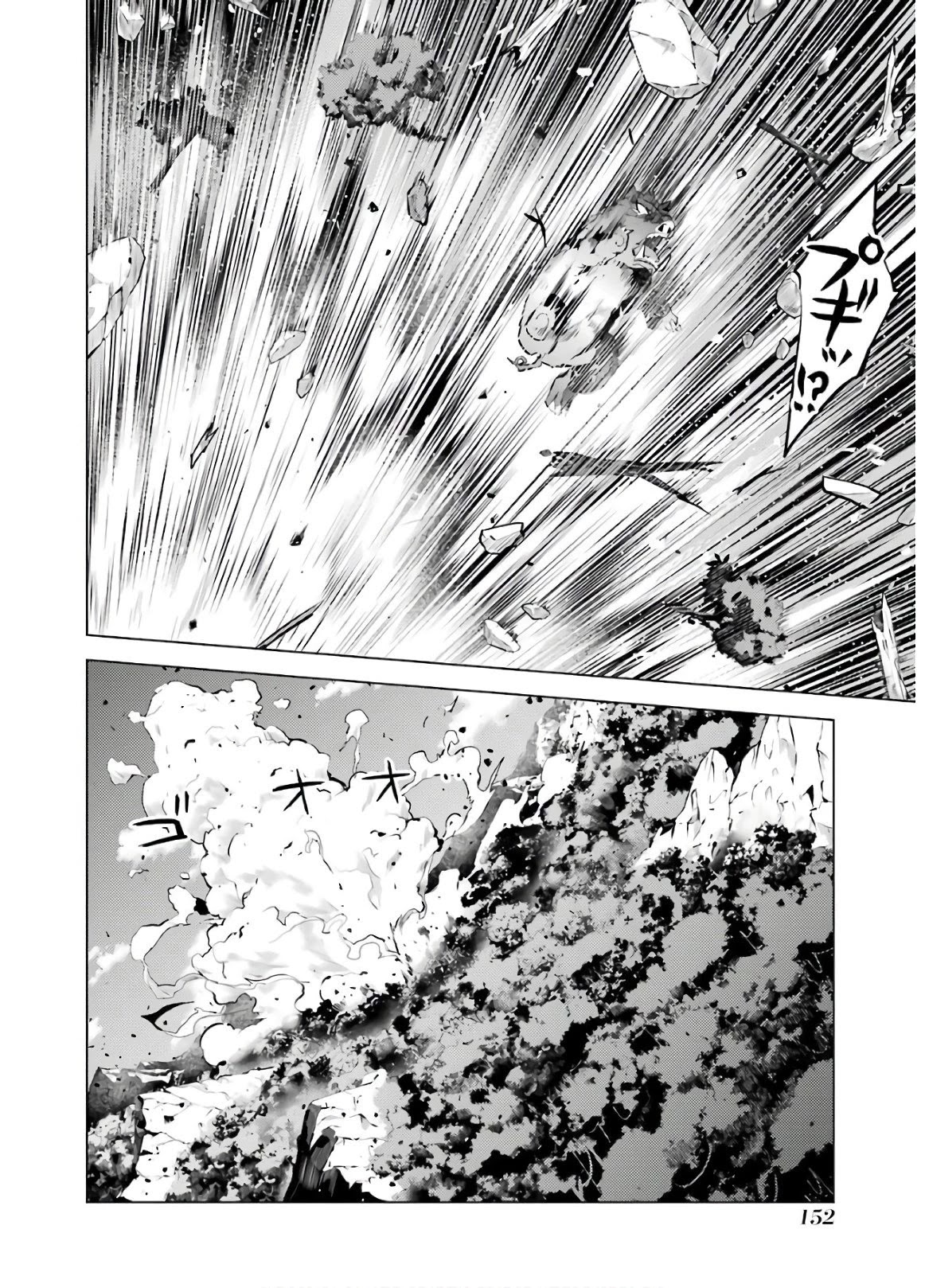 Tensei Kenja no Isekai Raifu ~Daini no Shokugyo wo Ete, Sekai Saikyou ni Narimashita~ Chapter 30 page 31 - Chapter 30