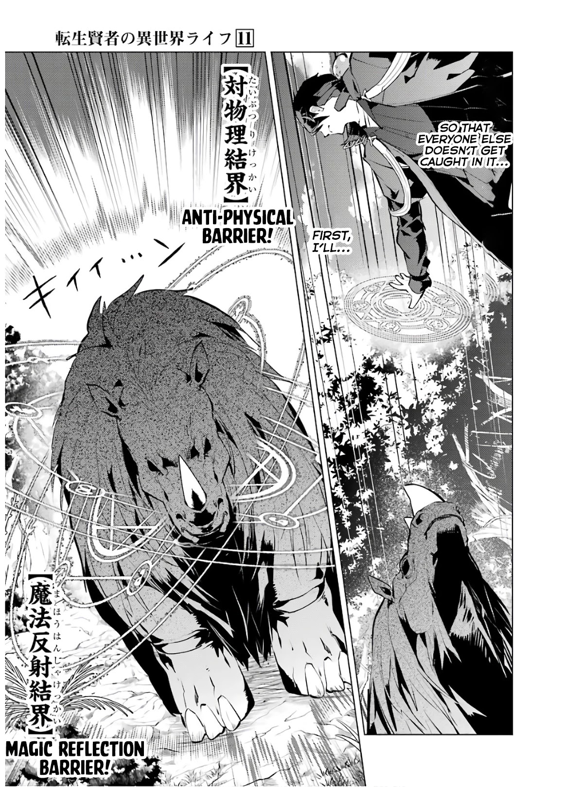 Tensei Kenja no Isekai Raifu ~Daini no Shokugyo wo Ete, Sekai Saikyou ni Narimashita~ Chapter 31 page 38 - Chapter 31