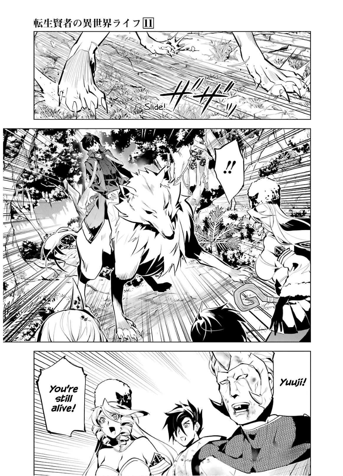 Tensei Kenja no Isekai Raifu ~Daini no Shokugyo wo Ete, Sekai Saikyou ni Narimashita~ Chapter 33 page 32 - Chapter 33