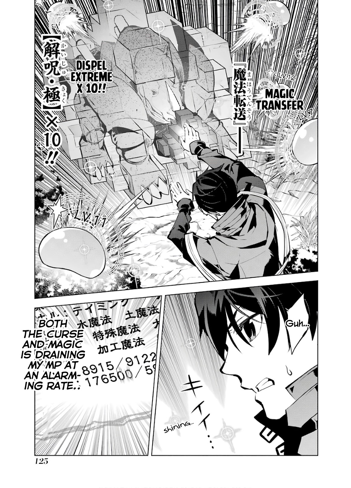 Tensei Kenja no Isekai Raifu ~Daini no Shokugyo wo Ete, Sekai Saikyou ni Narimashita~ Chapter 33 page 4 - Chapter 33