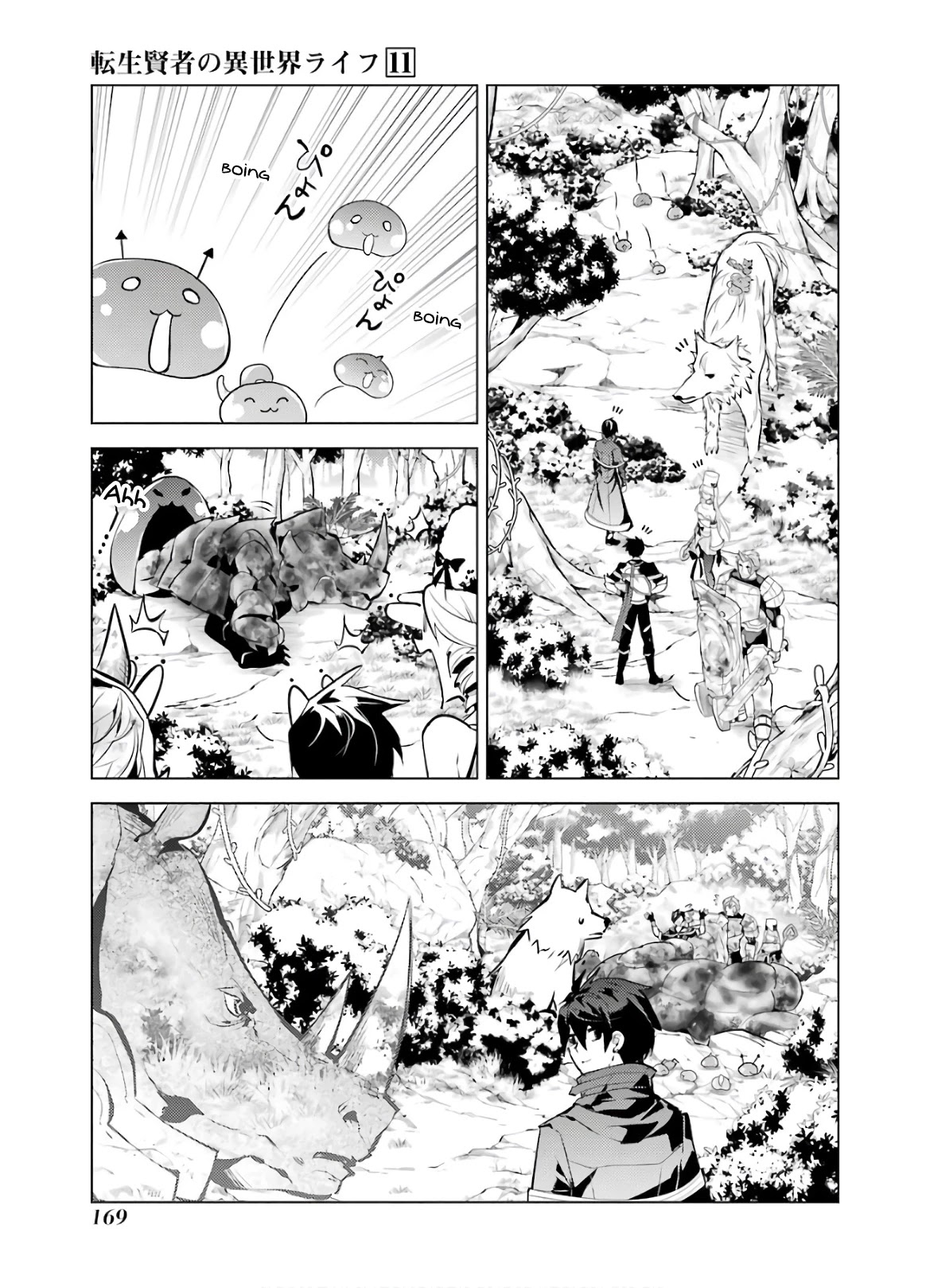 Tensei Kenja no Isekai Raifu ~Daini no Shokugyo wo Ete, Sekai Saikyou ni Narimashita~ Chapter 33 page 48 - Chapter 33