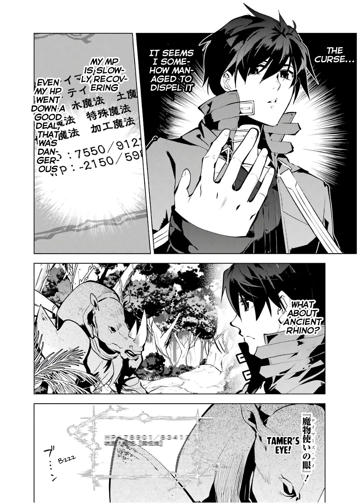 Tensei Kenja no Isekai Raifu ~Daini no Shokugyo wo Ete, Sekai Saikyou ni Narimashita~ Chapter 33 page 9 - Chapter 33