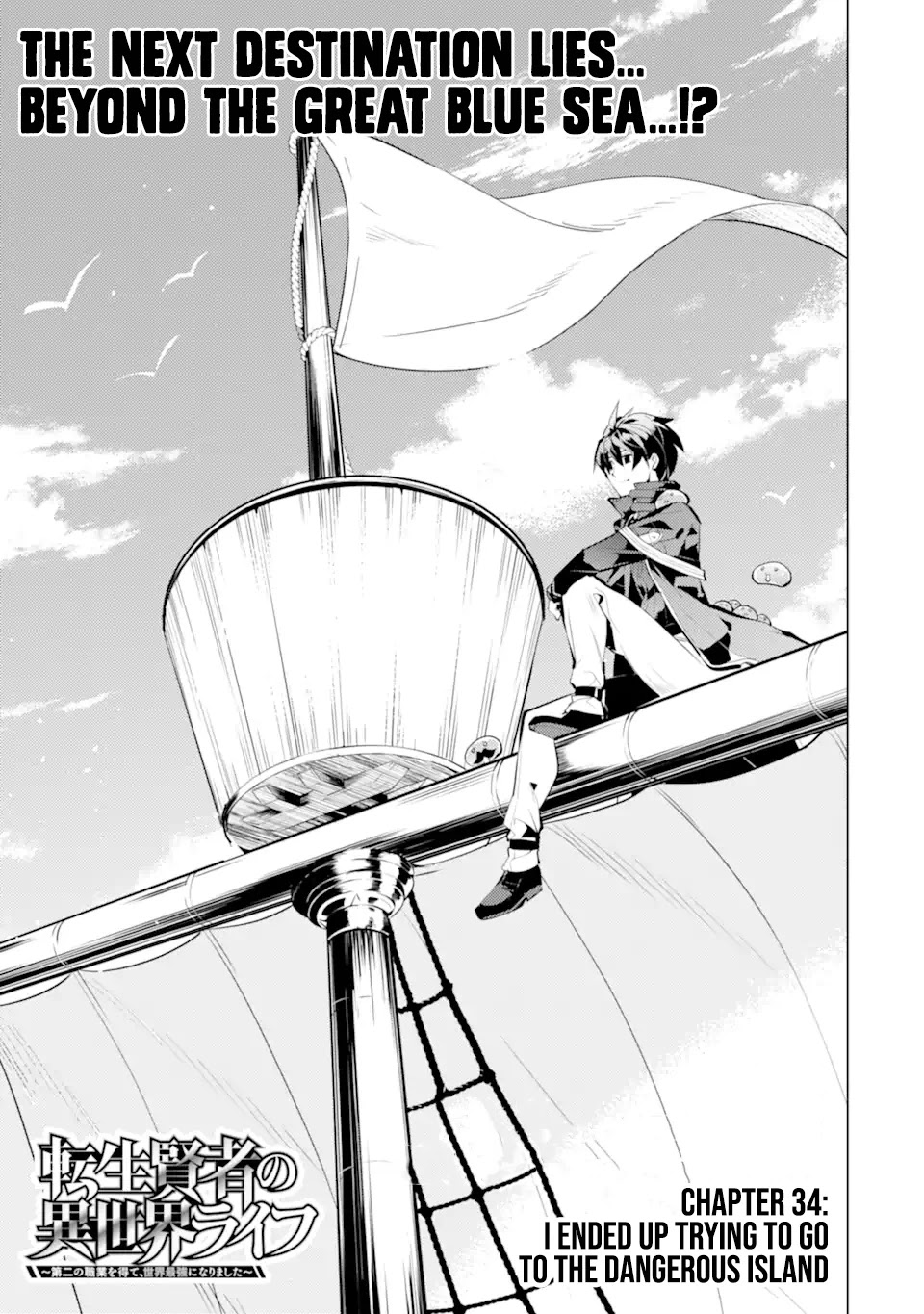 Tensei Kenja no Isekai Raifu ~Daini no Shokugyo wo Ete, Sekai Saikyou ni Narimashita~ Chapter 34.1 page 1 - Chapter 34.1
