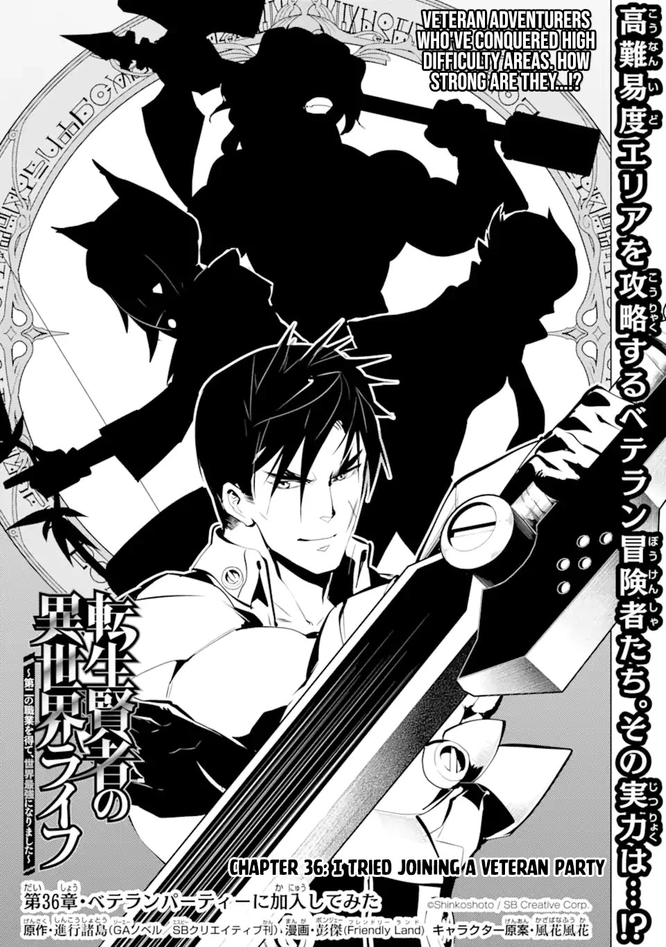 Tensei Kenja no Isekai Raifu ~Daini no Shokugyo wo Ete, Sekai Saikyou ni Narimashita~ Chapter 36.1 page 1 - Chapter 36.1