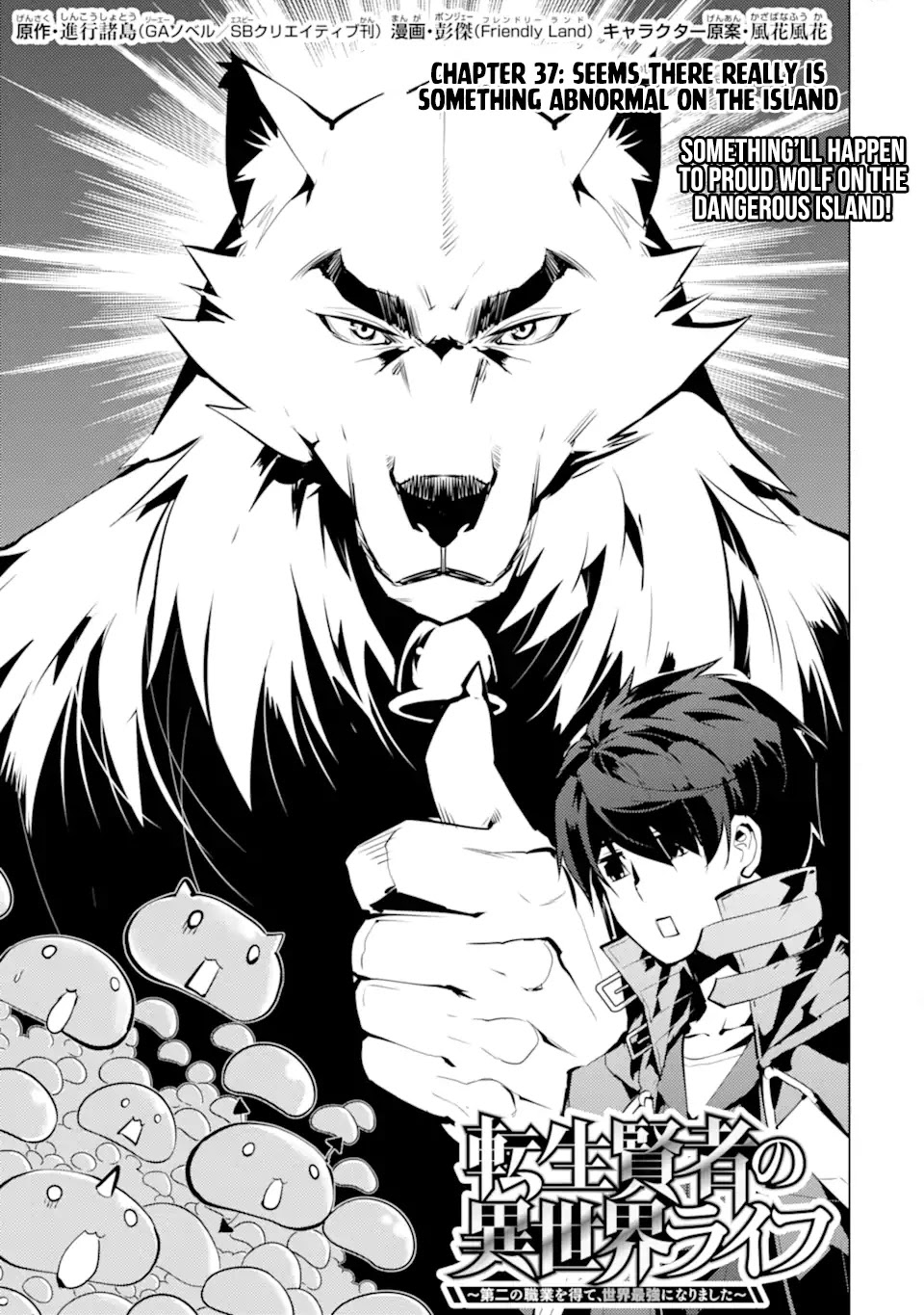 Tensei Kenja no Isekai Raifu ~Daini no Shokugyo wo Ete, Sekai Saikyou ni Narimashita~ Chapter 37.1 page 1 - Chapter 37.1