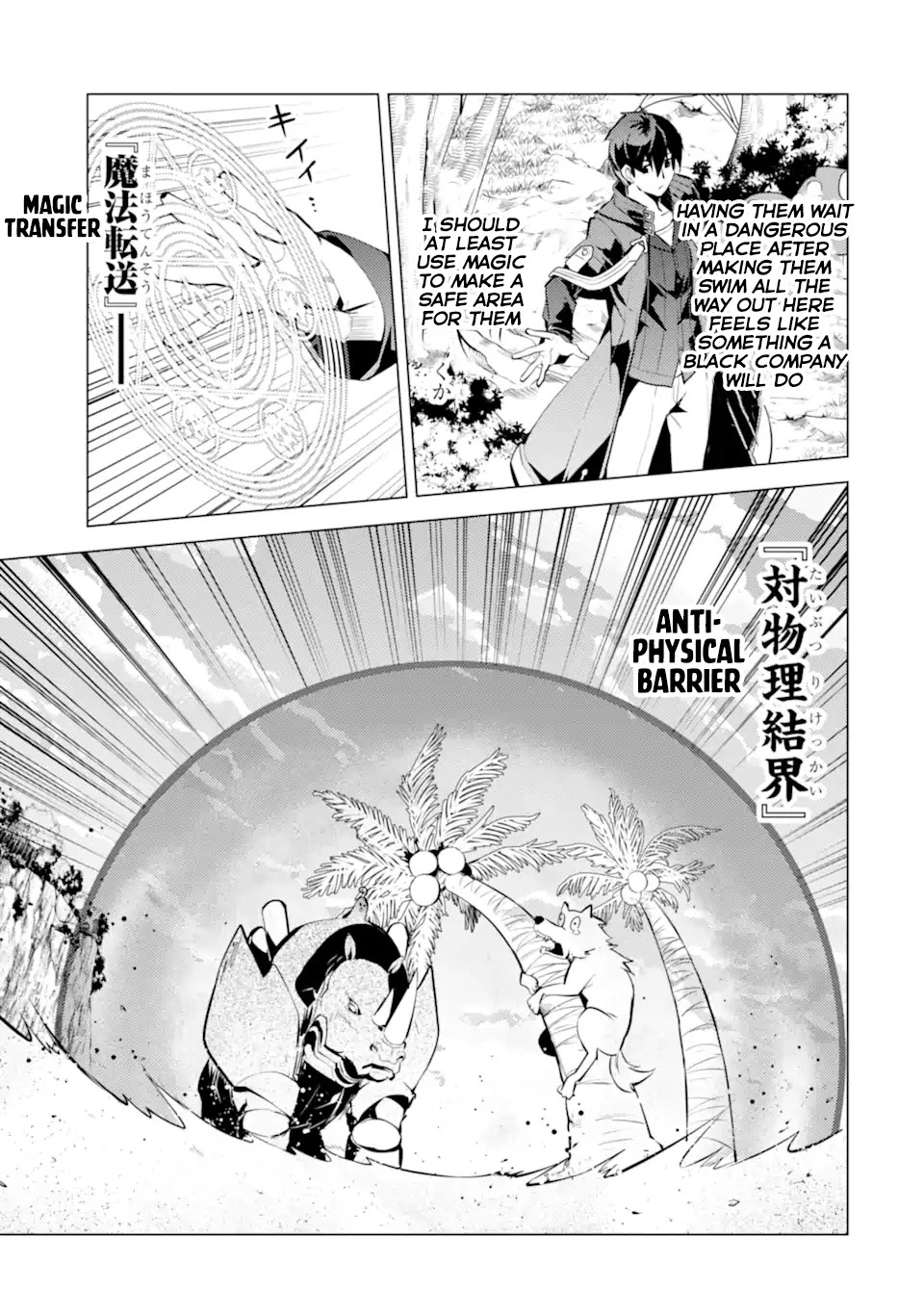 Tensei Kenja no Isekai Raifu ~Daini no Shokugyo wo Ete, Sekai Saikyou ni Narimashita~ Chapter 37.1 page 16 - Chapter 37.1