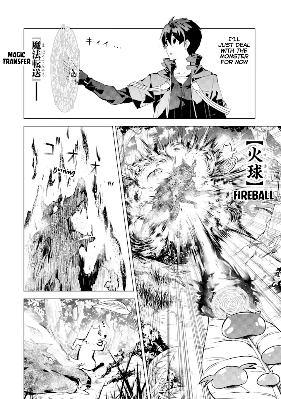 Tensei Kenja no Isekai Raifu ~Daini no Shokugyo wo Ete, Sekai Saikyou ni Narimashita~ Chapter 37.2 page 17 - Chapter 37.2