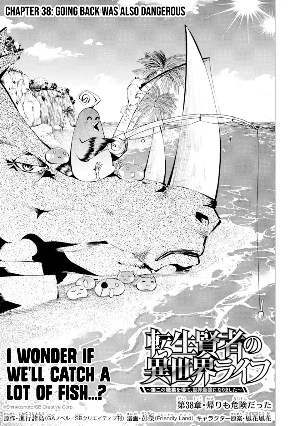 Tensei Kenja no Isekai Raifu ~Daini no Shokugyo wo Ete, Sekai Saikyou ni Narimashita~ Chapter 38.1 page 1 - Chapter 38.1
