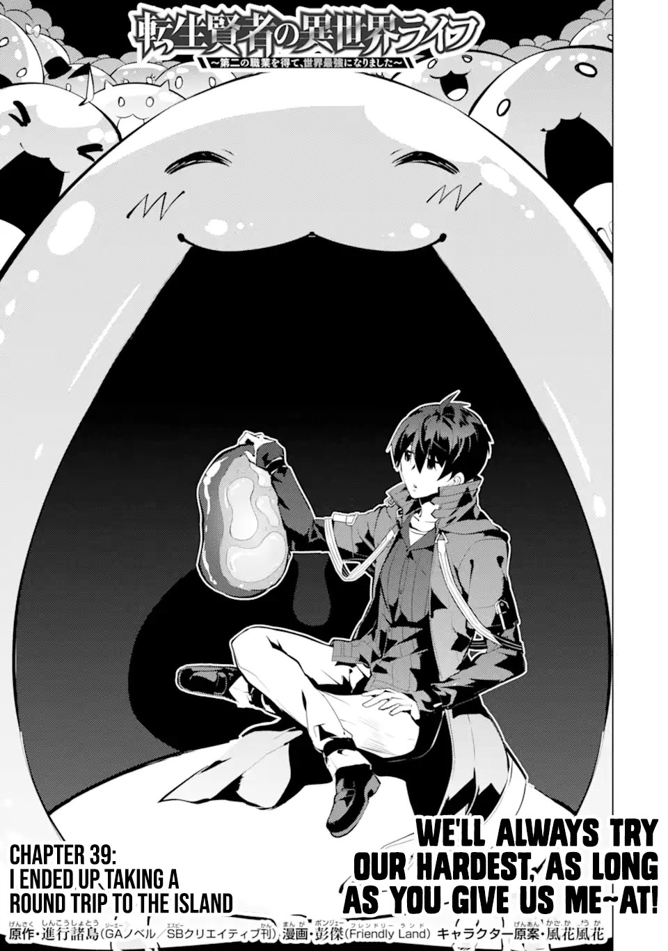 Tensei Kenja no Isekai Raifu ~Daini no Shokugyo wo Ete, Sekai Saikyou ni Narimashita~ Chapter 39.1 page 1 - Chapter 39.1