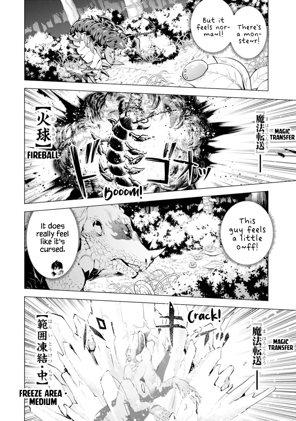 Tensei Kenja no Isekai Raifu ~Daini no Shokugyo wo Ete, Sekai Saikyou ni Narimashita~ Chapter 39.2 page 12 - Chapter 39.2