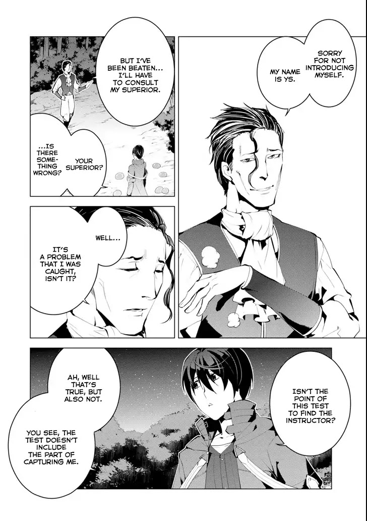 Tensei Kenja no Isekai Raifu ~Daini no Shokugyo wo Ete, Sekai Saikyou ni Narimashita~ Chapter 4 page 10 - Chapter 4: I tried to become an adventurer