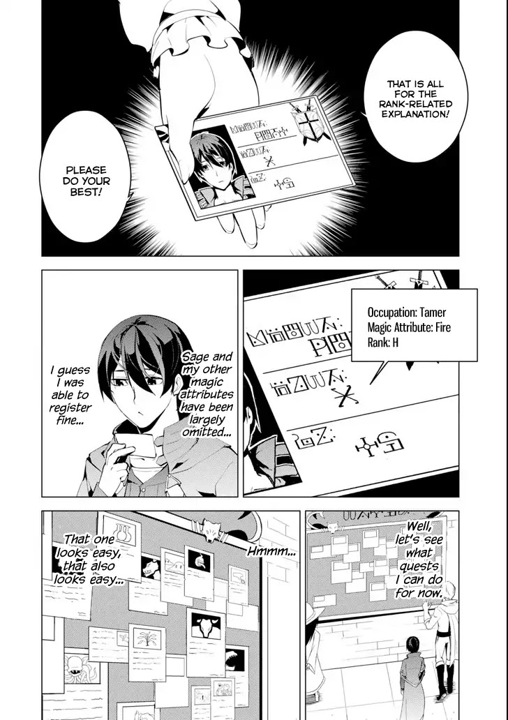 Tensei Kenja no Isekai Raifu ~Daini no Shokugyo wo Ete, Sekai Saikyou ni Narimashita~ Chapter 4 page 22 - Chapter 4: I tried to become an adventurer