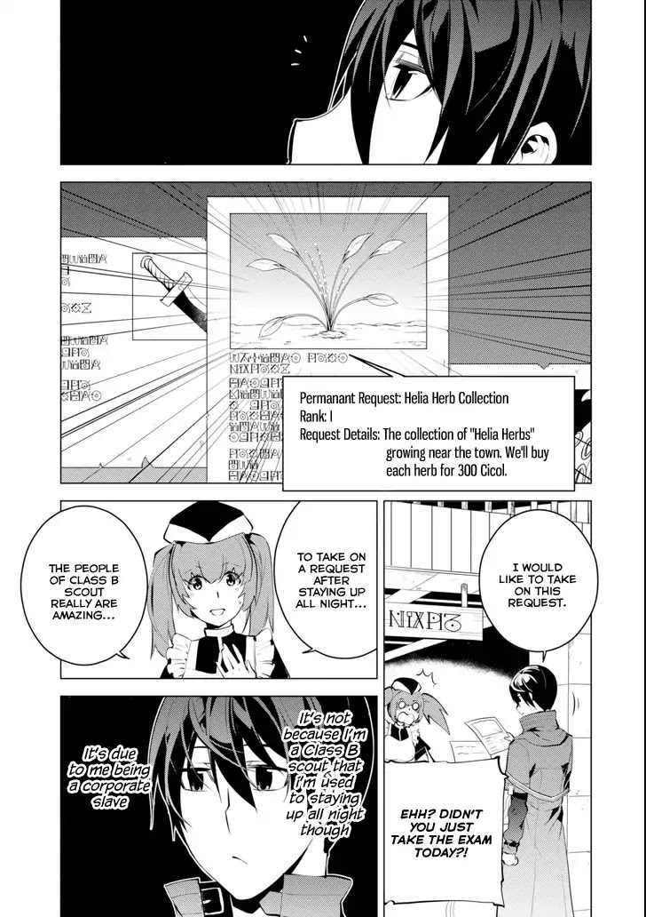 Tensei Kenja no Isekai Raifu ~Daini no Shokugyo wo Ete, Sekai Saikyou ni Narimashita~ Chapter 4 page 23 - Chapter 4: I tried to become an adventurer