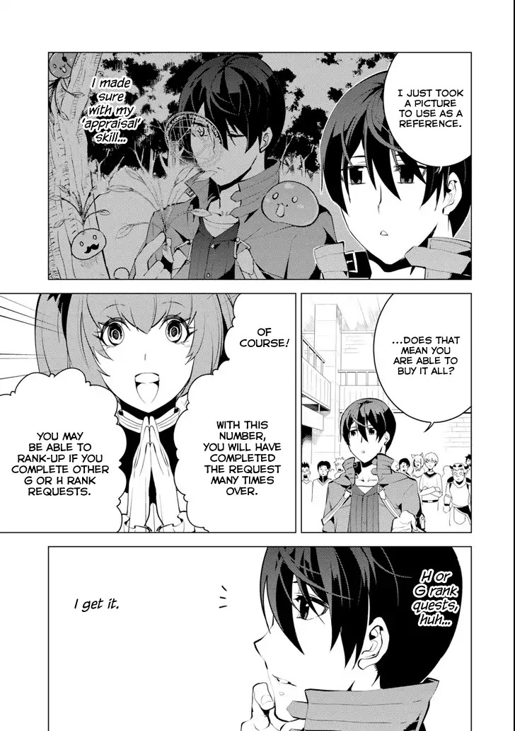 Tensei Kenja no Isekai Raifu ~Daini no Shokugyo wo Ete, Sekai Saikyou ni Narimashita~ Chapter 4 page 27 - Chapter 4: I tried to become an adventurer