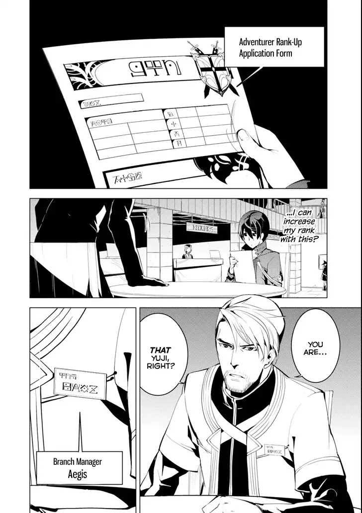 Tensei Kenja no Isekai Raifu ~Daini no Shokugyo wo Ete, Sekai Saikyou ni Narimashita~ Chapter 4 page 30 - Chapter 4: I tried to become an adventurer
