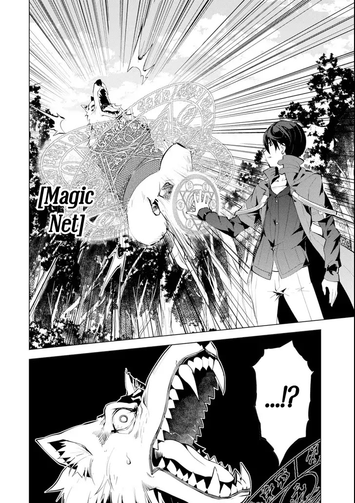 Tensei Kenja no Isekai Raifu ~Daini no Shokugyo wo Ete, Sekai Saikyou ni Narimashita~ Chapter 4 page 42 - Chapter 4: I tried to become an adventurer