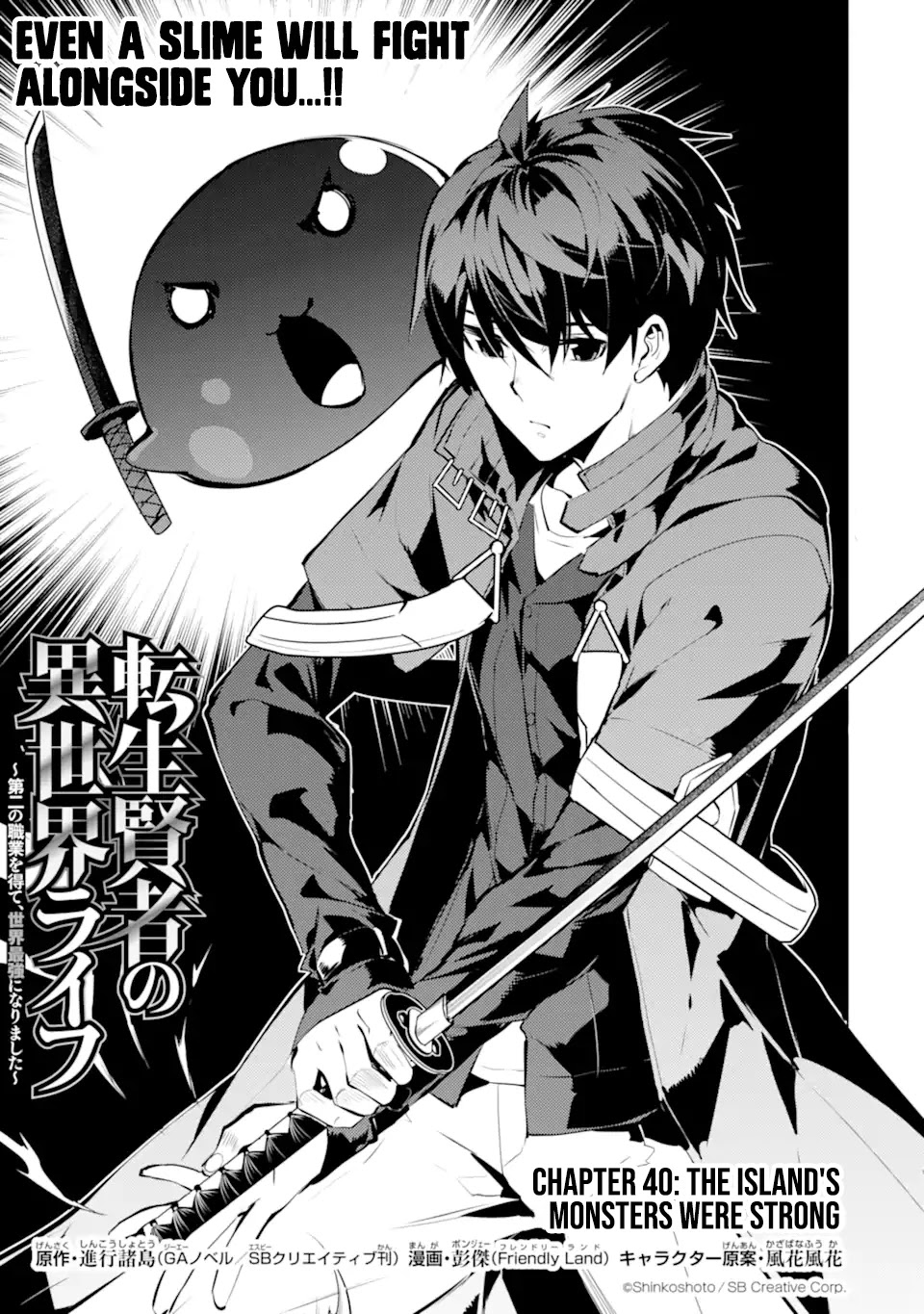 Tensei Kenja no Isekai Raifu ~Daini no Shokugyo wo Ete, Sekai Saikyou ni Narimashita~ Chapter 40 page 1 - Chapter 40