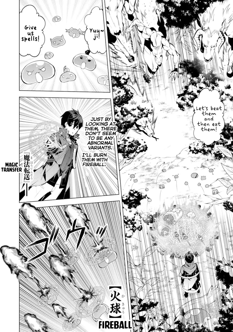 Tensei Kenja no Isekai Raifu ~Daini no Shokugyo wo Ete, Sekai Saikyou ni Narimashita~ Chapter 40 page 3 - Chapter 40