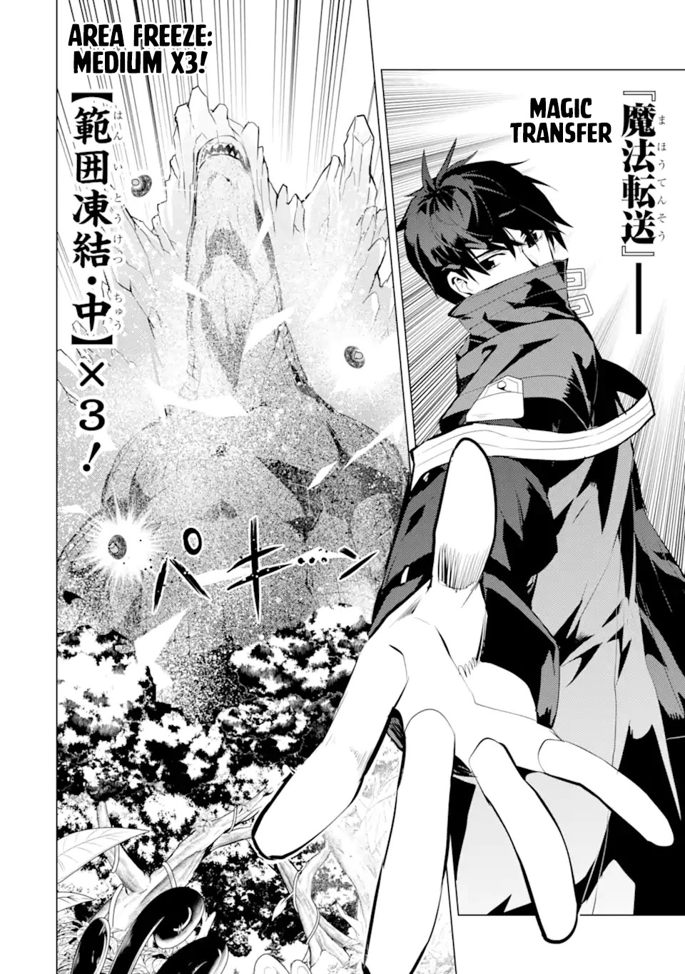 Tensei Kenja no Isekai Raifu ~Daini no Shokugyo wo Ete, Sekai Saikyou ni Narimashita~ Chapter 40 page 30 - Chapter 40