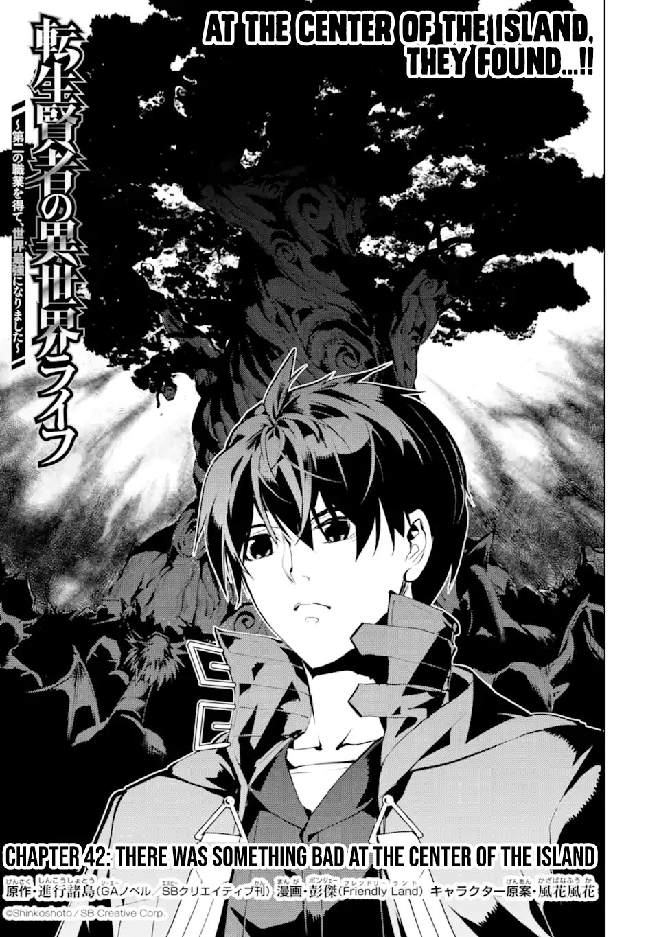 Tensei Kenja no Isekai Raifu ~Daini no Shokugyo wo Ete, Sekai Saikyou ni Narimashita~ Chapter 42 page 1 - Chapter 42