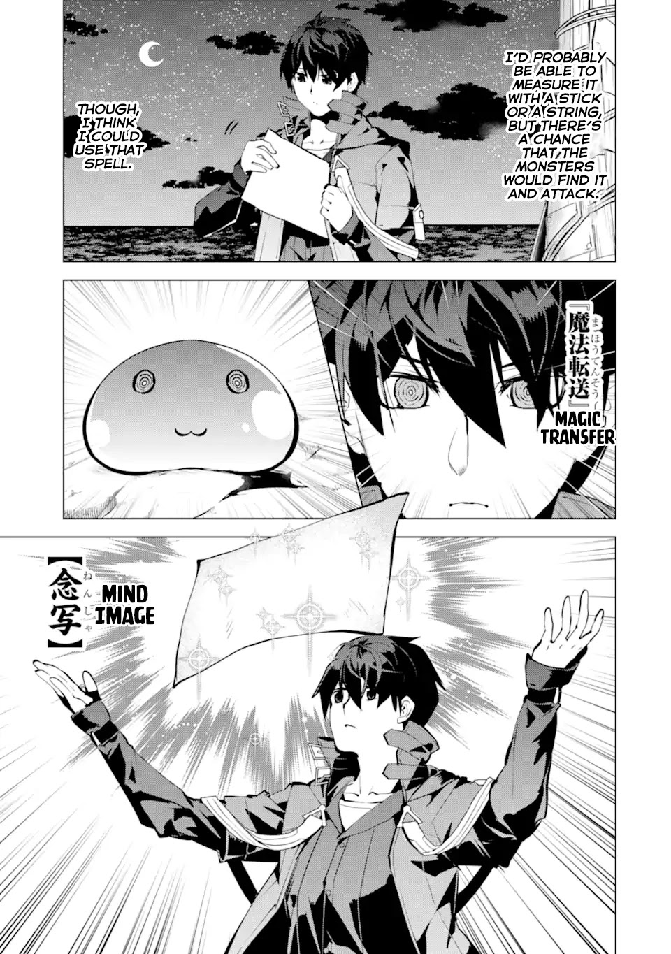 Tensei Kenja no Isekai Raifu ~Daini no Shokugyo wo Ete, Sekai Saikyou ni Narimashita~ Chapter 42 page 18 - Chapter 42