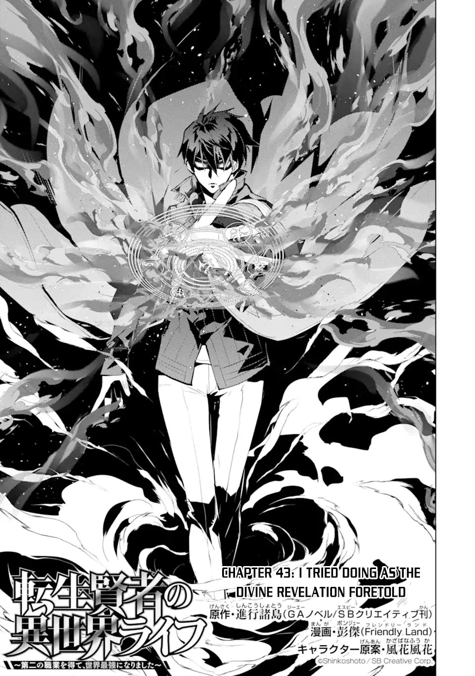 Tensei Kenja no Isekai Raifu ~Daini no Shokugyo wo Ete, Sekai Saikyou ni Narimashita~ Chapter 43 page 2 - Chapter 43: I Tried Doing as the Divine Revelation Foretold