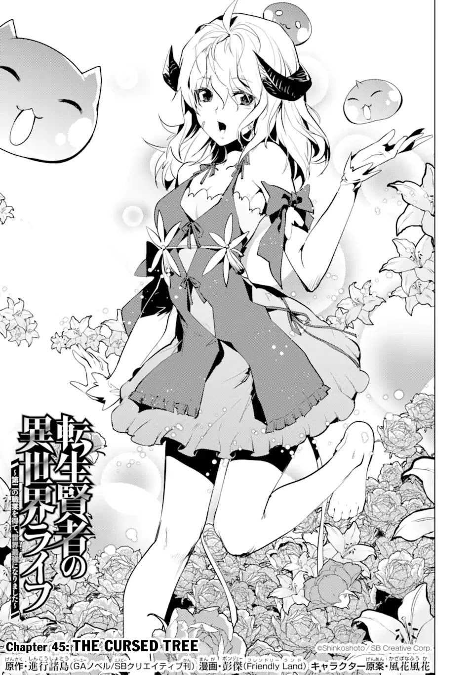 Tensei Kenja no Isekai Raifu ~Daini no Shokugyo wo Ete, Sekai Saikyou ni Narimashita~ Chapter 45.1 page 2 - Chapter 45.1: The Cursed Tree