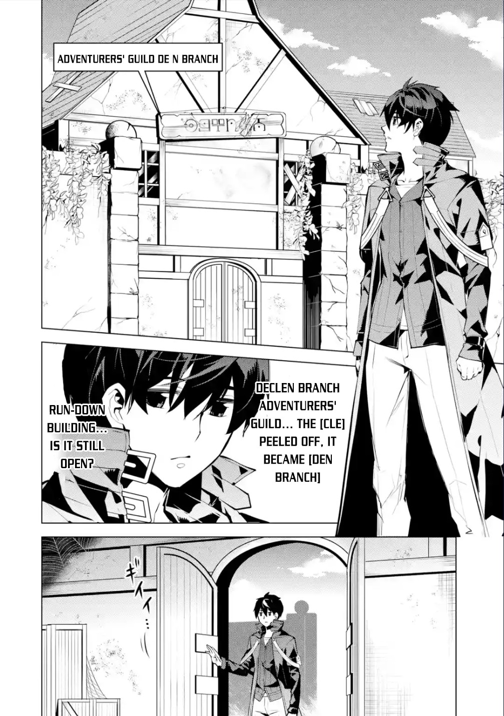 Tensei Kenja no Isekai Raifu ~Daini no Shokugyo wo Ete, Sekai Saikyou ni Narimashita~ Chapter 46.1 page 15 - Chapter 46.1: Journey in Searching for the Curse
