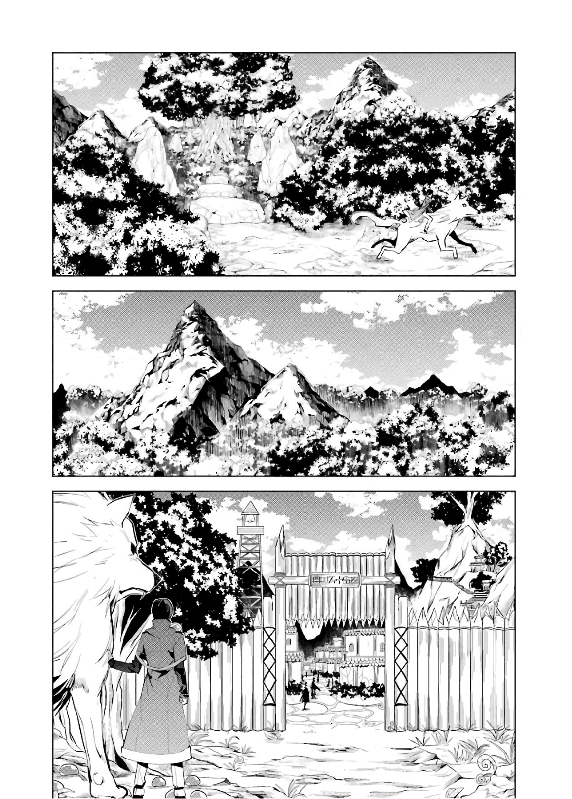 Tensei Kenja no Isekai Raifu ~Daini no Shokugyo wo Ete, Sekai Saikyou ni Narimashita~ Chapter 5 page 39 - Chapter 5: The Cursed Magic Stone Was Tough