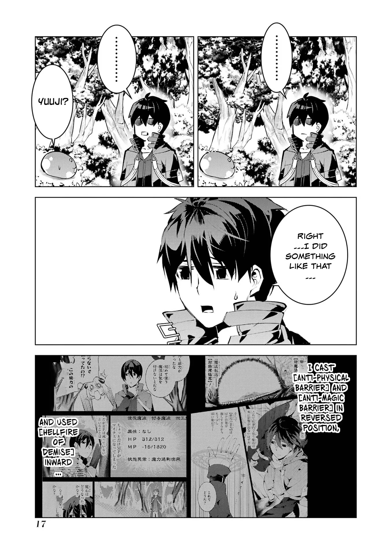 Tensei Kenja no Isekai Raifu ~Daini no Shokugyo wo Ete, Sekai Saikyou ni Narimashita~ Chapter 52.1 page 17 - Chapter 52.1: The Defense System was Very Dangerous