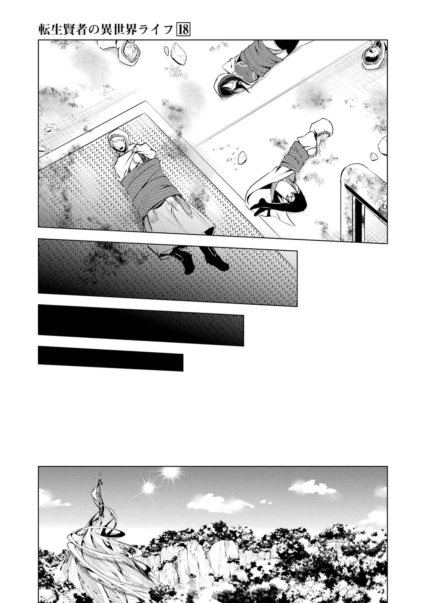 Tensei Kenja no Isekai Raifu ~Daini no Shokugyo wo Ete, Sekai Saikyou ni Narimashita~ Chapter 52.2 page 14 - Chapter 52.2
