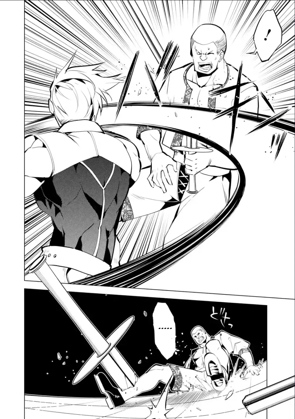 Tensei Kenja no Isekai Raifu ~Daini no Shokugyo wo Ete, Sekai Saikyou ni Narimashita~ Chapter 55 page 16 - Chapter 55