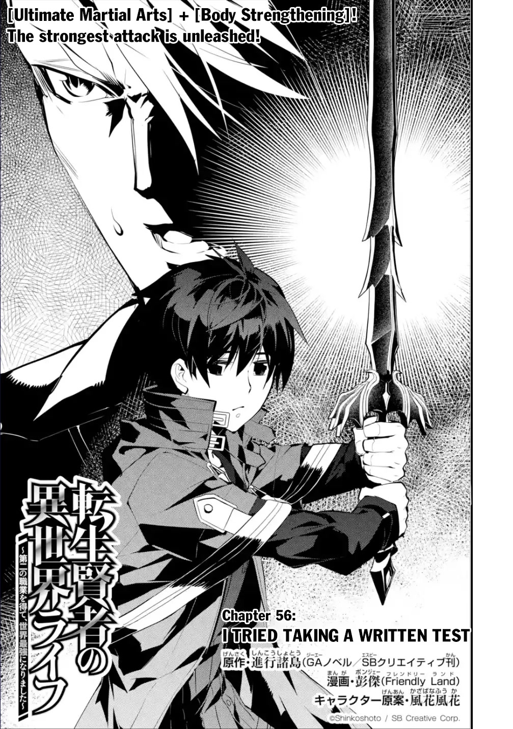 Tensei Kenja no Isekai Raifu ~Daini no Shokugyo wo Ete, Sekai Saikyou ni Narimashita~ Chapter 56 page 2 - Chapter 56