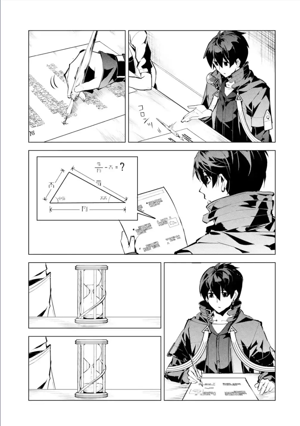 Tensei Kenja no Isekai Raifu ~Daini no Shokugyo wo Ete, Sekai Saikyou ni Narimashita~ Chapter 56 page 29 - Chapter 56