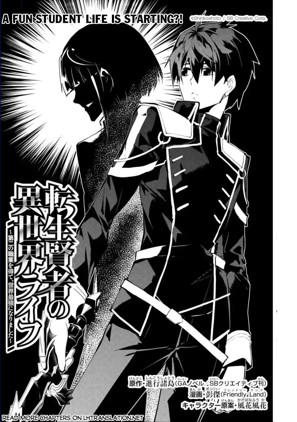 Tensei Kenja no Isekai Raifu ~Daini no Shokugyo wo Ete, Sekai Saikyou ni Narimashita~ Chapter 57 page 2 - Chapter 57