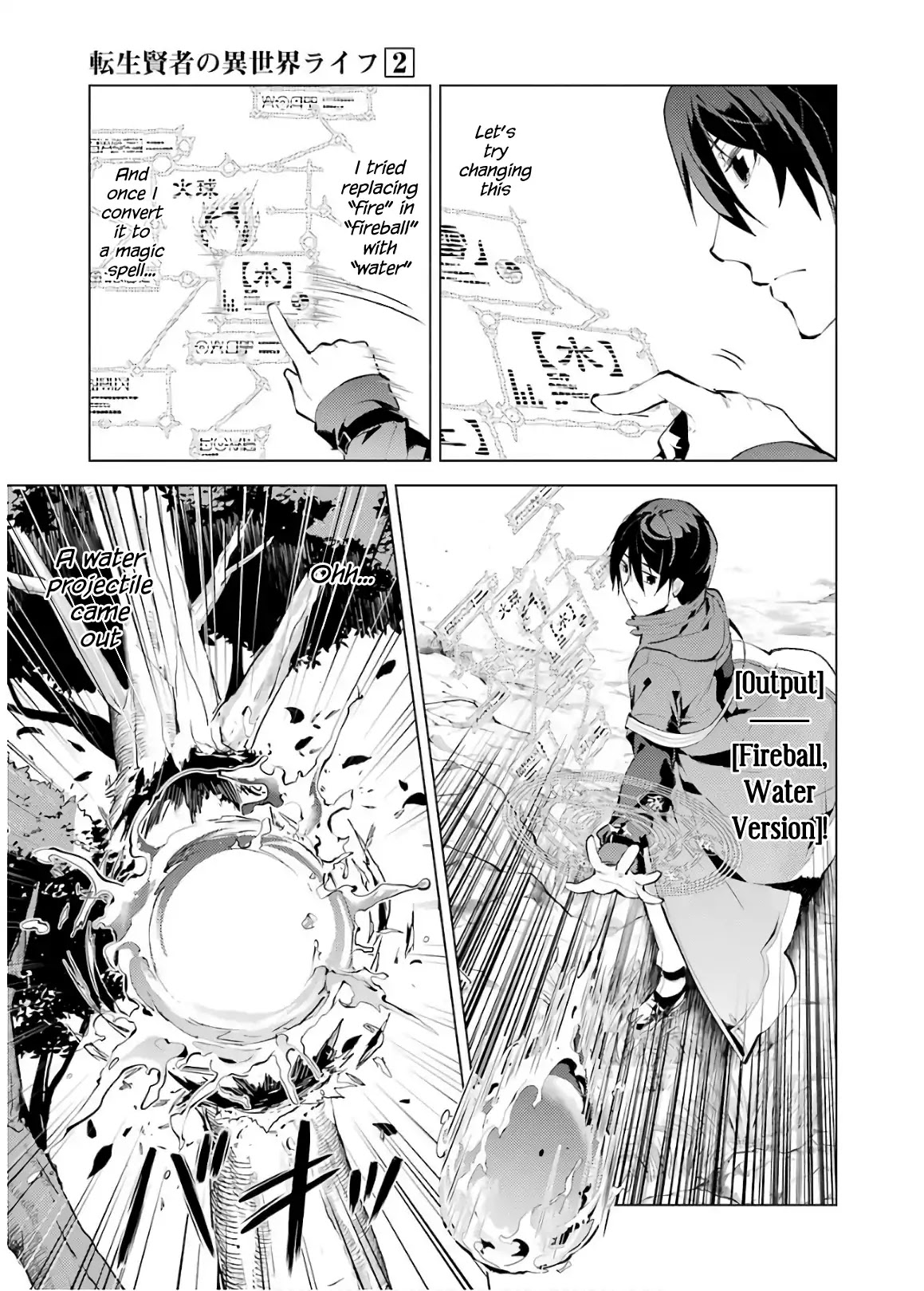 Tensei Kenja no Isekai Raifu ~Daini no Shokugyo wo Ete, Sekai Saikyou ni Narimashita~ Chapter 6 page 11 - Chapter 6: Danger Was Closing on the Town