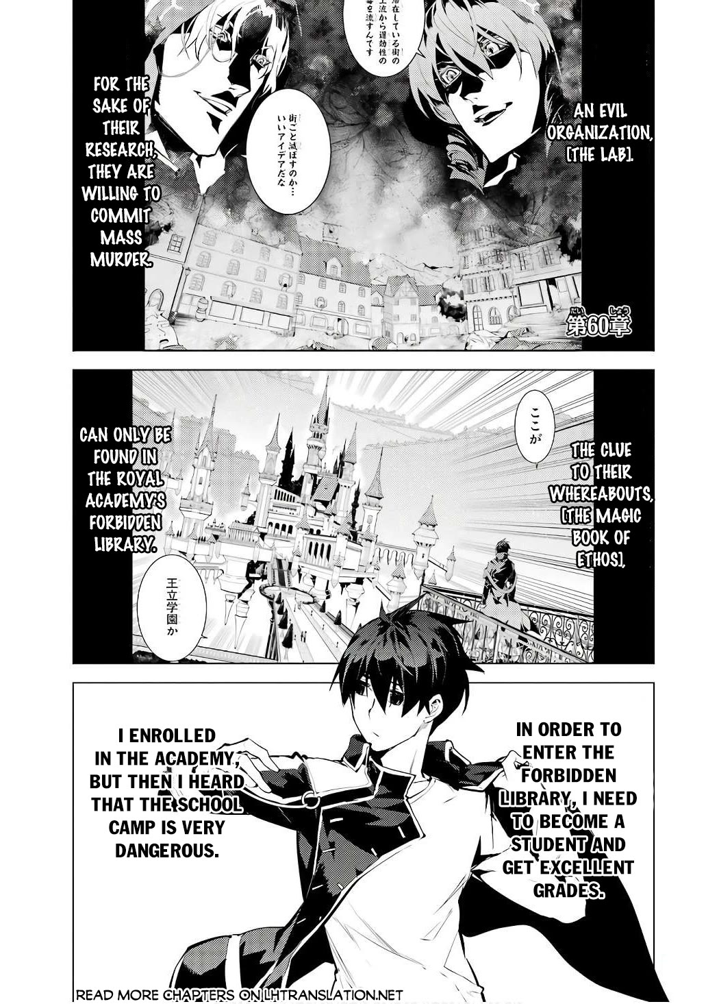 Tensei Kenja no Isekai Raifu ~Daini no Shokugyo wo Ete, Sekai Saikyou ni Narimashita~ Chapter 60 page 2 - Chapter 60