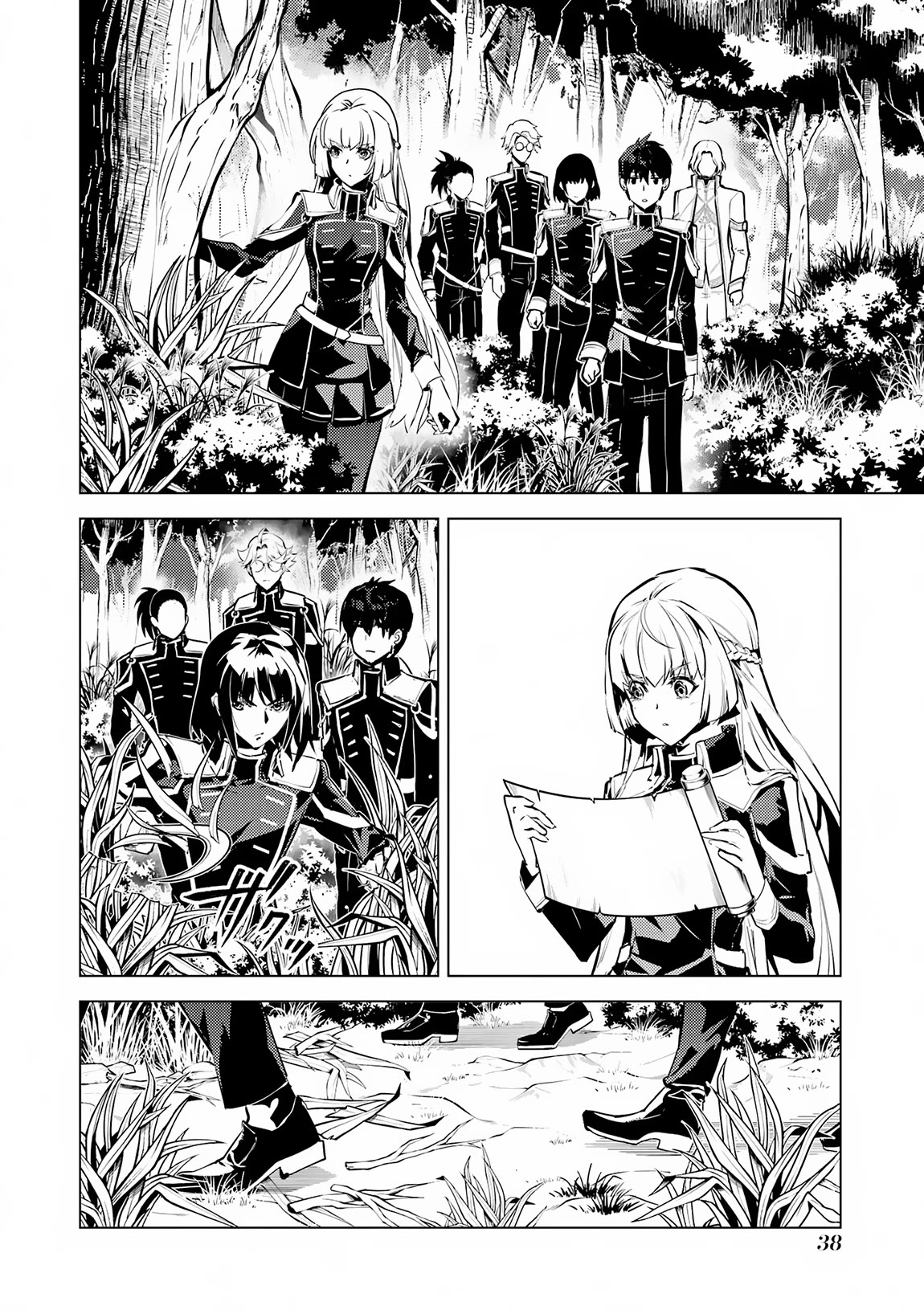 Tensei Kenja no Isekai Raifu ~Daini no Shokugyo wo Ete, Sekai Saikyou ni Narimashita~ Chapter 64 page 35 - Chapter 64