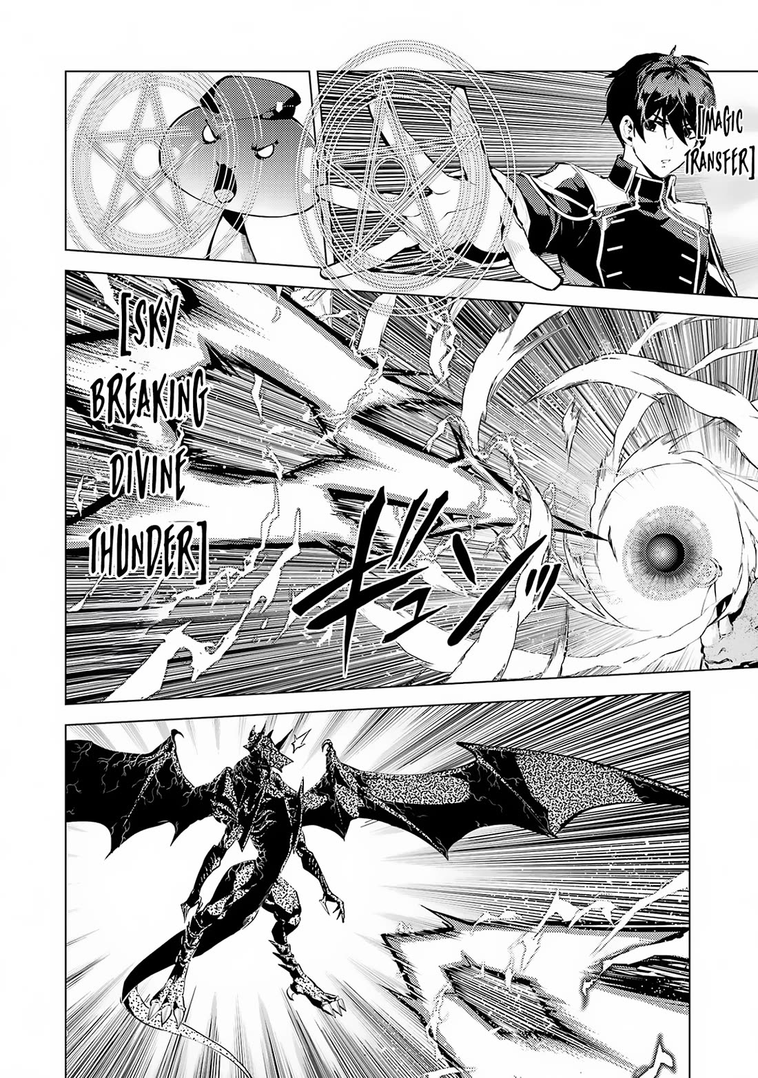 Tensei Kenja no Isekai Raifu ~Daini no Shokugyo wo Ete, Sekai Saikyou ni Narimashita~ Chapter 67 page 3 - Chapter 67