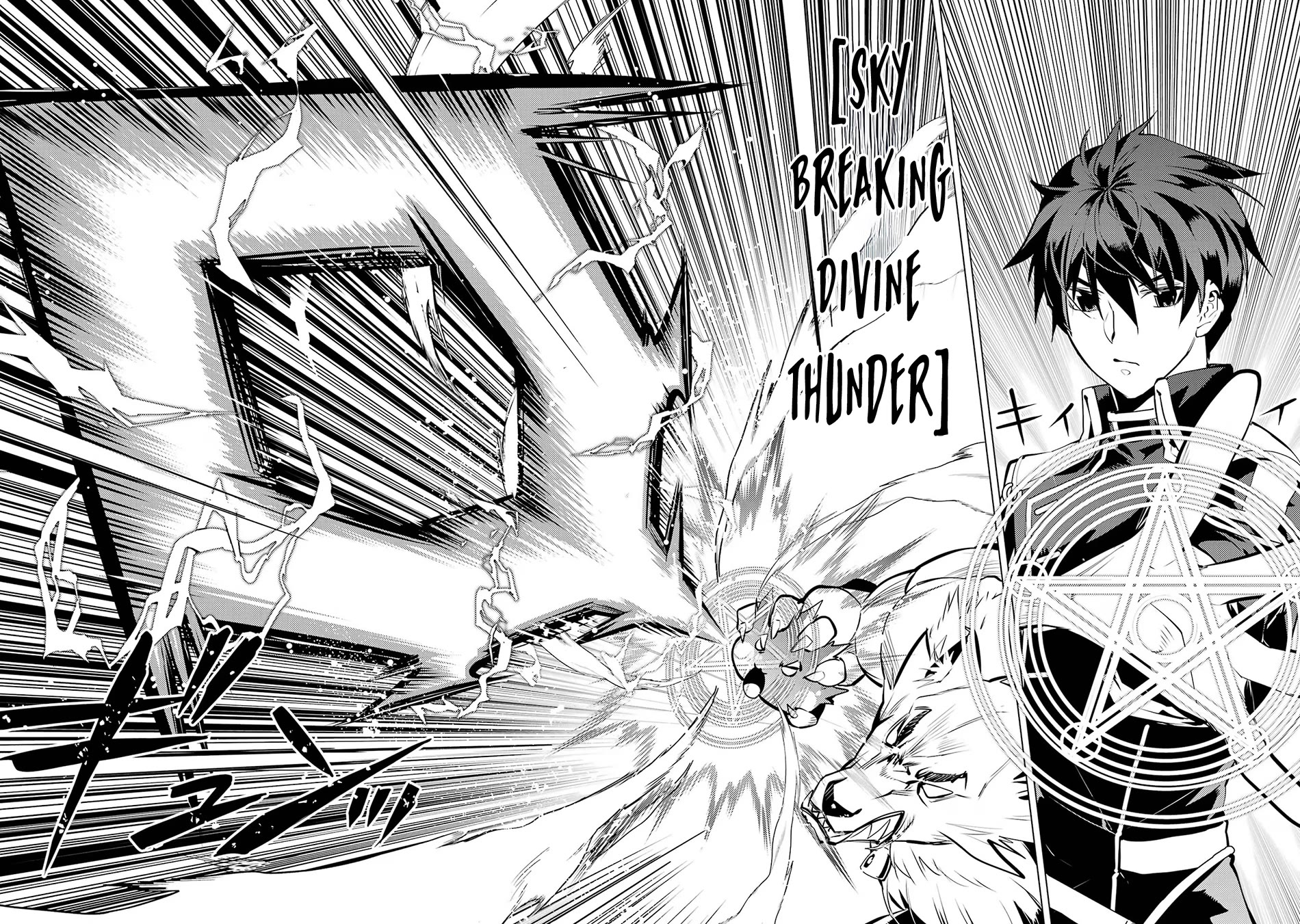 Tensei Kenja no Isekai Raifu ~Daini no Shokugyo wo Ete, Sekai Saikyou ni Narimashita~ Chapter 67 page 51 - Chapter 67