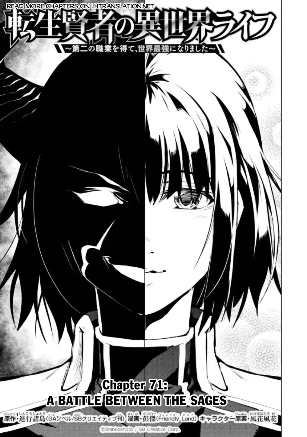 Tensei Kenja no Isekai Raifu ~Daini no Shokugyo wo Ete, Sekai Saikyou ni Narimashita~ Chapter 71 page 2 - Chapter 71