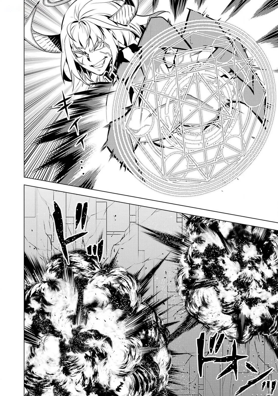 Tensei Kenja no Isekai Raifu ~Daini no Shokugyo wo Ete, Sekai Saikyou ni Narimashita~ Chapter 72 page 13 - Chapter 72