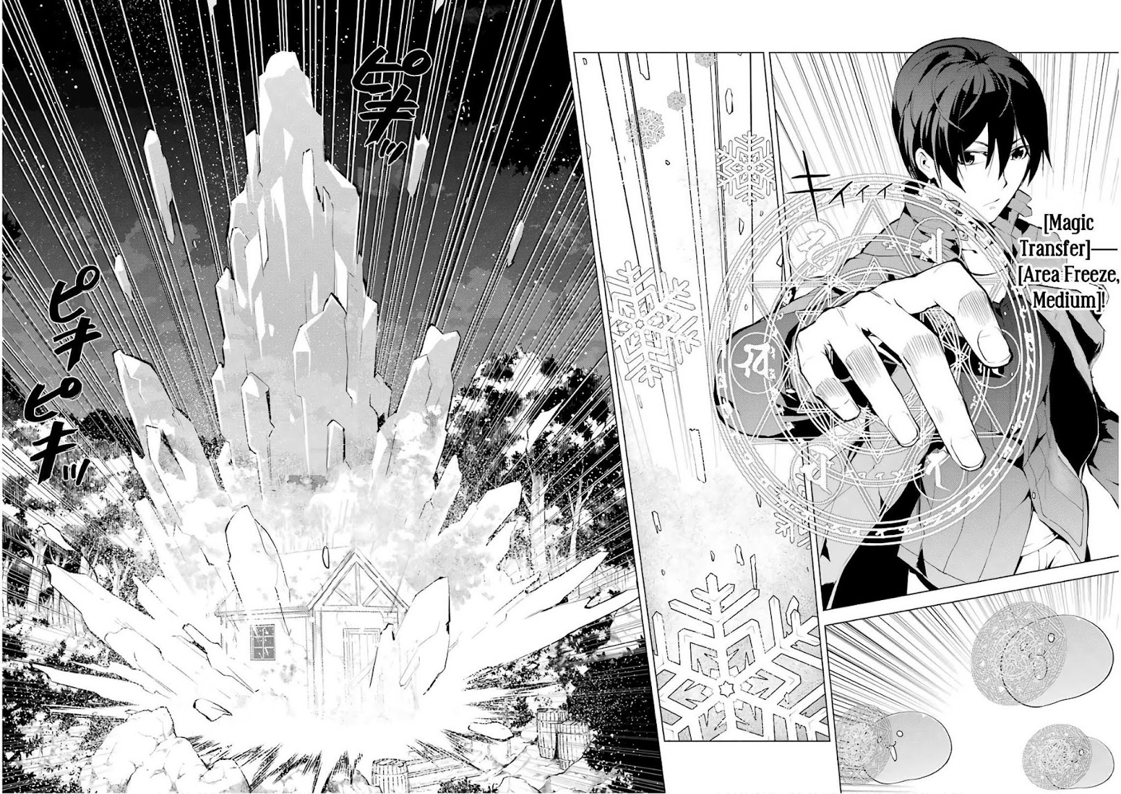 Tensei Kenja no Isekai Raifu ~Daini no Shokugyo wo Ete, Sekai Saikyou ni Narimashita~ Chapter 8 page 14 - Chapter 8: Those Were Some Amazing Bandits
