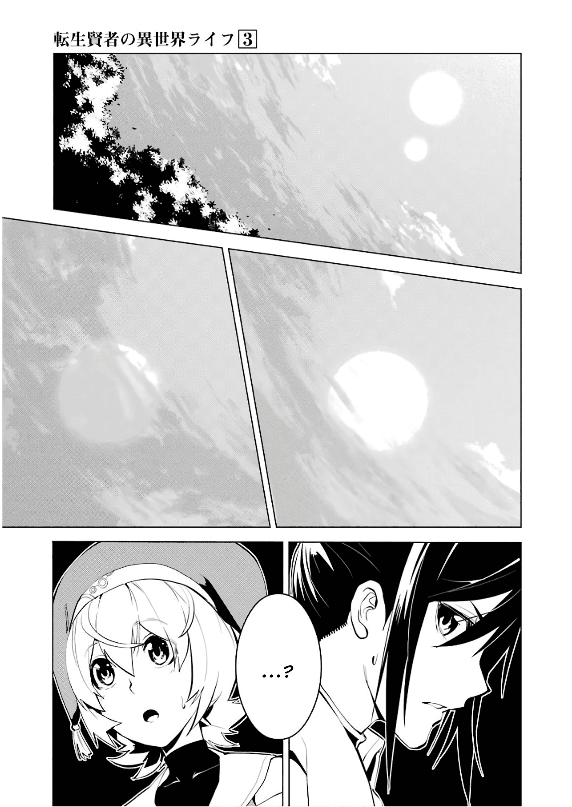 Tensei Kenja no Isekai Raifu ~Daini no Shokugyo wo Ete, Sekai Saikyou ni Narimashita~ Chapter 8 page 36 - Chapter 8: Those Were Some Amazing Bandits