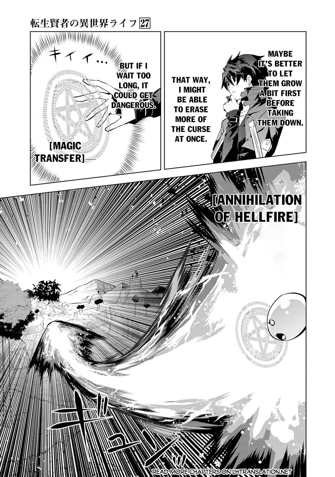 Tensei Kenja no Isekai Raifu ~Daini no Shokugyo wo Ete, Sekai Saikyou ni Narimashita~ Chapter 81 page 15 - Chapter 81