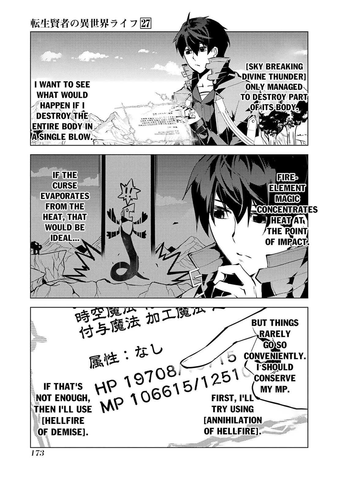 Tensei Kenja no Isekai Raifu ~Daini no Shokugyo wo Ete, Sekai Saikyou ni Narimashita~ Chapter 81 page 47 - Chapter 81