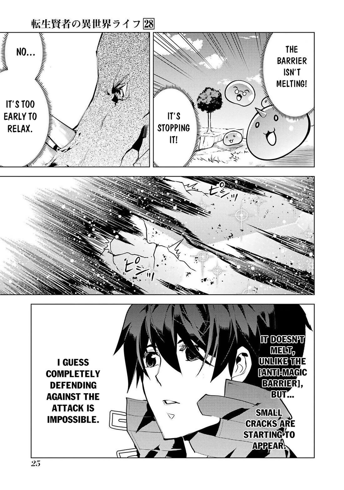 Tensei Kenja no Isekai Raifu ~Daini no Shokugyo wo Ete, Sekai Saikyou ni Narimashita~ Chapter 82 page 23 - Chapter 82