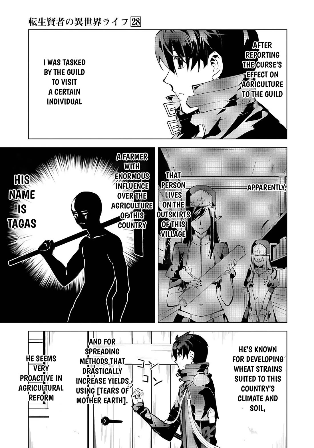 Tensei Kenja no Isekai Raifu ~Daini no Shokugyo wo Ete, Sekai Saikyou ni Narimashita~ Chapter 84 page 20 - Chapter 84