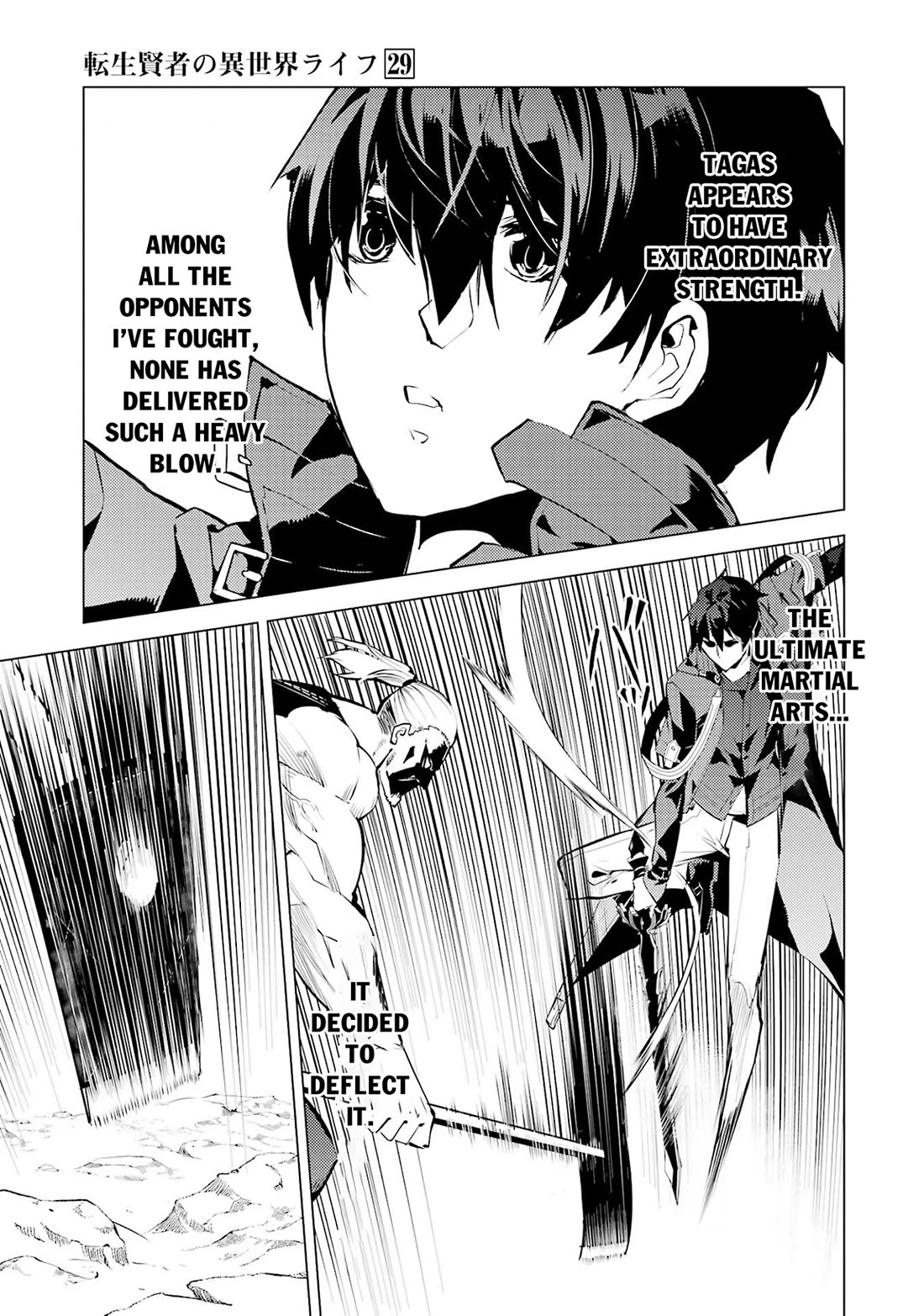 Tensei Kenja no Isekai Raifu ~Daini no Shokugyo wo Ete, Sekai Saikyou ni Narimashita~ Chapter 85 page 13 - Chapter 85