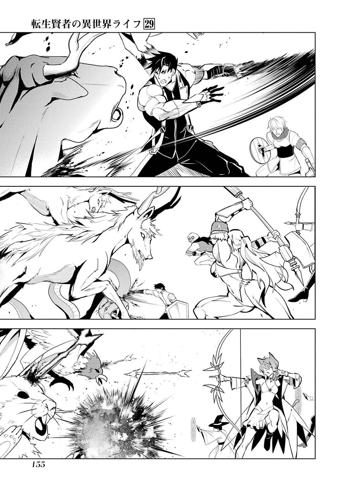 Tensei Kenja no Isekai Raifu ~Daini no Shokugyo wo Ete, Sekai Saikyou ni Narimashita~ Chapter 87 page 28 - Chapter 87